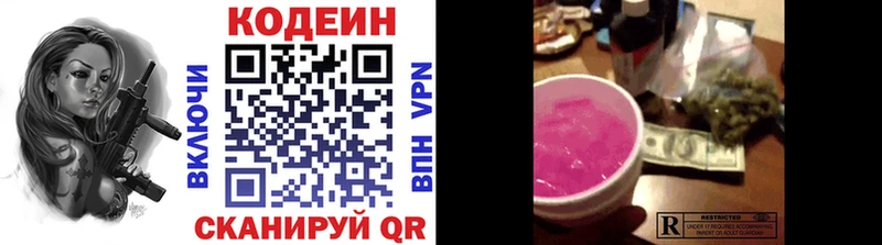 Кодеиновый сироп Lean напиток Lean (лин)  Купить где  Клинцы 