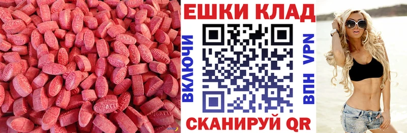 Купить где  Клинцы  Ecstasy 300 mg 