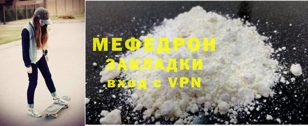 мефедрон мука Нязепетровск