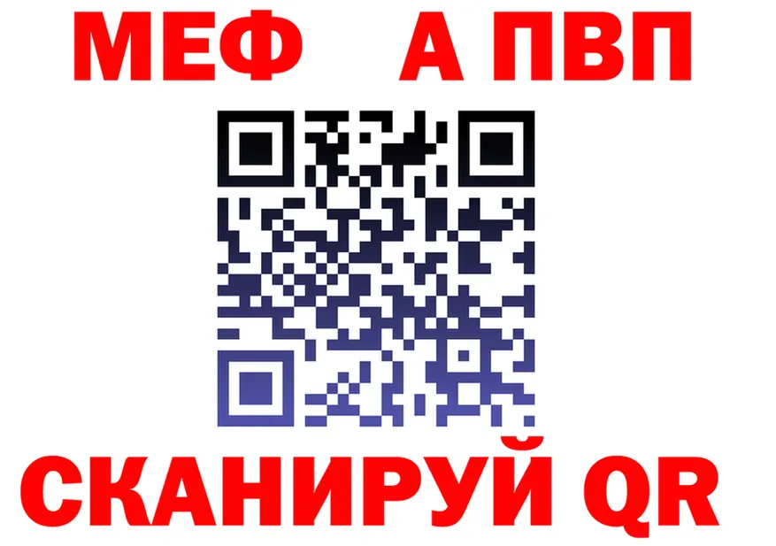 A-PVP VHQ рабочий сайт это мега Клинцы